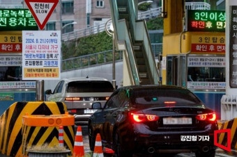 [포토] 서울시 다자녀 가구 '남산터널 혼잡통행료 면제'