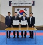 동아대 태권도학과, 태권도단체 ‘LTA’와 업무협약