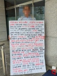 논산 시민 시의회서 피켓 시위...시민 갈취 이상구 의원 제명하라”