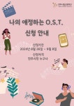 시민이 사랑한 OST곡 향연…전주시향 특별 공연