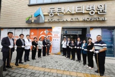 화성시, 동탄시티병원서 찾아가는 돌봄의료센터 현판식