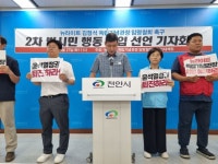 천안 시민단체 김형석 독립기념관장 자진 사퇴하라