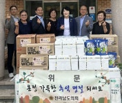 윤명희 전남도의원, 안양사랑의집 위문품 전달