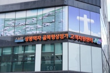 중랑구 상봉먹자 골목형상점가 고객지원센터 개소