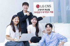 LG CNS, DX 전문가 뽑는다...하반기 세 자릿수 채용