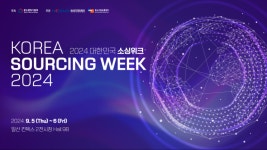 중기부, 中企 판로 확대 위한 2024 대한민국 소싱위크 개최