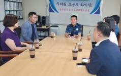 광주광산경찰서 우산지구대, 유관기관 협력 간담회