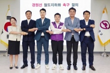 도봉구 ‘경원선 지하화’ 서울 6개 자치구와 힘 모아