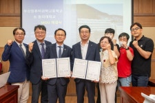 동의대 대외협력원-부산컴퓨터과학고, e스포츠 분야 인재양성 협약