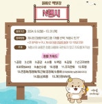 ‘청렴’ 파티 열렸네… 근로복지공단, 淸오름축제 ‘올바로’