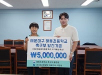 IT기업인이 모교 찾은 까닭?… 글로벌탑넷 이현호 대표, 축구부에 500만원 쾌척