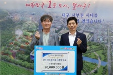 아트빌리지 신홍식 대표, 대구 달서구에 2000만원 기탁…“추석때 소외된 이웃에 전해달라”