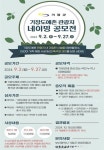 부산 기장군, ‘기장도예촌 관광지’ 새로운 이름 찾습니다