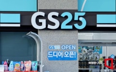 납품업체에 손해배상금 떠넘긴 GS25 등 과징금 대신 자진시정