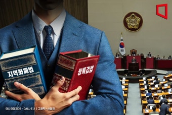 쌍특검법·지역화폐법, 野 주도로 국회 본회의 통과…국민의힘 보이콧