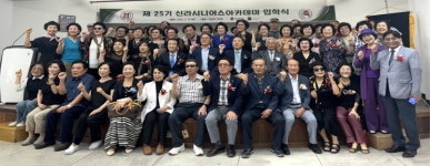 신라대 평생교육원, ‘25기 신라시니어스 아카데미’ 입교식 개최