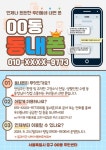 서울 중구, 전입주민 정착 도울 ‘동장 직통 소통폰’ 운영