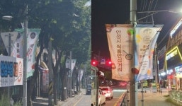 안성시, 당왕동 남파로에 식품안심거리 지정