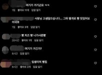 빵집이 무슨 죄…홍명보 단골집 알려지자 축구팬들 악플세례