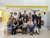 파주시, 유니버설디자인 사업’ 디자인 개발 착수보고회 개최