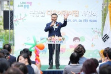 중랑구 양원지구 국공립 다온어린이집 개원