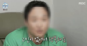 윤 대통령 나홀로 사는게 복 받은 것처럼…MBC 나혼산 저격?