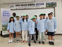 KGA, R&A와 함께하는 골프교실