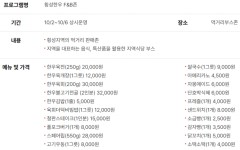 200g 한우육회 3만원…25만명 찾은 횡성한우축제 2일 개막