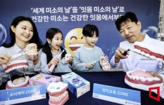 [포토] 필립스 소닉케어, 미소의날 맞아 올바른 양치 습관 캠페인