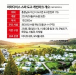 [가보니]짐 없이 떠나는 캠핑 힐링…여기가 캐빈 파라다이스