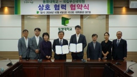 국립부산국악원-동명대, 전통공연예술·첨단 엔터테인먼트 업무협약 체결