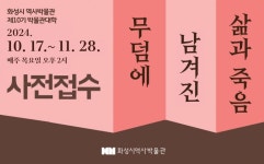 나도 인디아나 존스 돼 볼까 화성시 역사박물관 박물관대학 운영