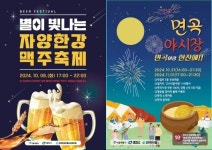 광진구 자양한강전통시장·면곡시장 야간 음식문화 축제 개최