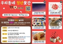 현대프리미엄아울렛 SPACE1, 남양주 청년 문화 프로그램 무상 지원