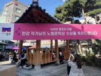 한강 소설가 노벨문학상 수상...서울 종로 축하 현수막 등장