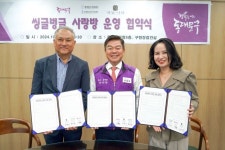 동대문구, 1인 가구 사회관계망 형성 사랑방 운영 협약 체결