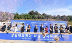 성원애드피아 하남시에 새 둥지 튼다…2027년 준공 목표