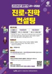 남양주시, 고1·2 대상 진로진학컨설팅 하반기 참가자 모집