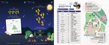 기장군, 청소년 축제한마당… 기장청소년어울마당 ‘달밤달초’ 개최