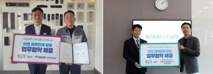 이천시, 12개 기업과 과학고 유치 릴레이 협약