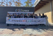 여수-포항교육지원청, 교육·교류 워크숍