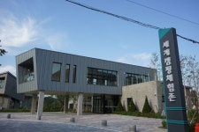 연천 세계캠핑체험존, 공중위생서비스 평가 ‘최우수업소 등급’ 획득