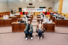 광진구의회 2024년도 어린이·청소년 모의의회 마무리
