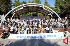 산책하면서 방범활동…부천시, 반려견 순찰대 출범