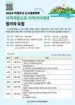 의정부시, 도시재생대학 ‘지역자원으로 지역가치 재생’ 수강생 모집