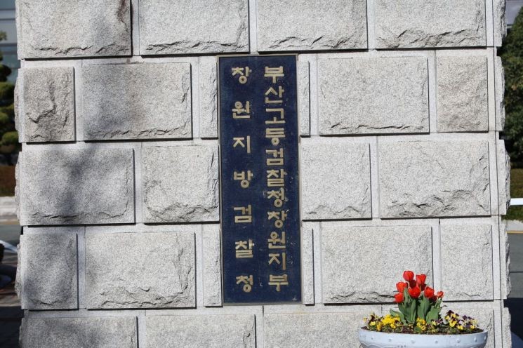 명태균씨 창원산단 개입 의혹 조사, 창원시청 압수수색 실시