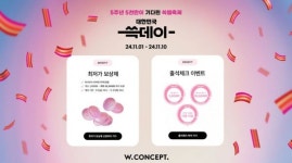 쓱데이 SSG닷컴·W컨셉 출격…초특가 타임딜·최저가 보상