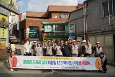 경북개발공사, 울릉도서 태양광 LED 벽부등 설치 봉사활동…남진복 경북도의원도 참여