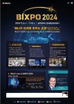 에너지 신기술 한눈에 ‘빅스포 2024’