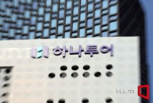 티메프 여파…하나투어, 3분기 영업익 전년比 9%↓(종합)